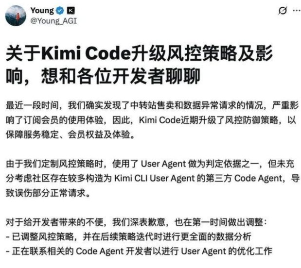传月之暗面拟募资20亿美元估值达300亿!近期Kimi Code封号风波暴露风控短板
